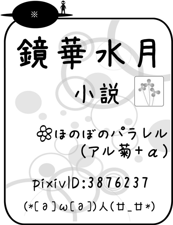 トニポチサークルカット