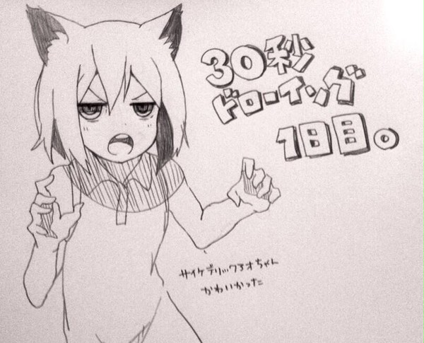 1日目