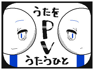うごメモで作ったpv