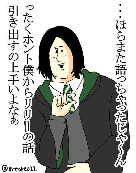 ツイログ