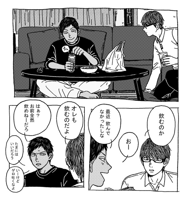 酔うと本音が出る