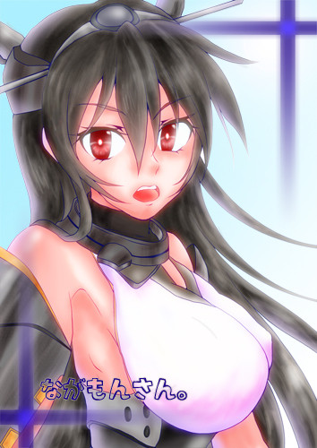 ながもんさん早く!