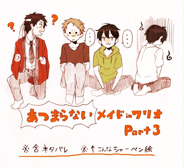 あつまれメイドインワリオpart3