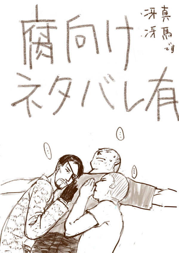 【腐向け】ラクガキ漫画(冴真・冴馬)