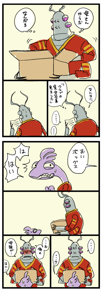 ハビエル先輩のカーチャン