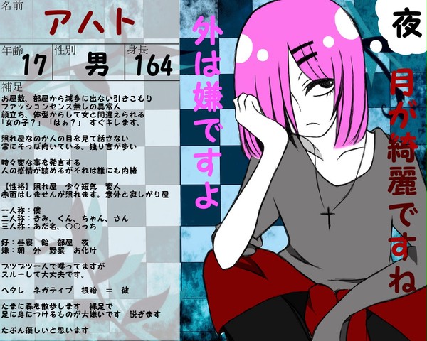 【死ノ森】アハト【登録】