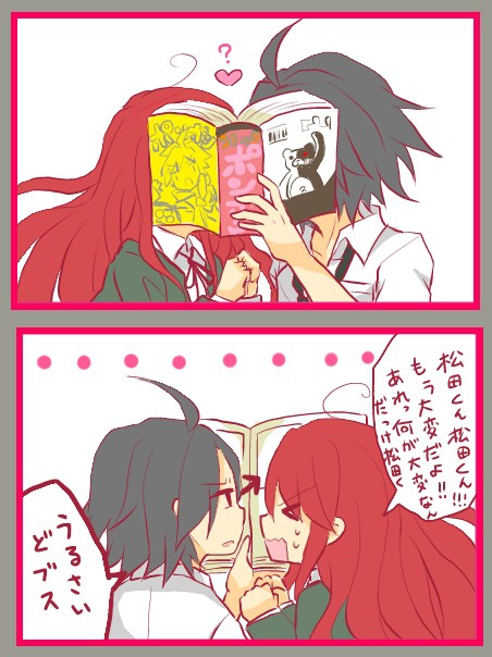 安定の松音