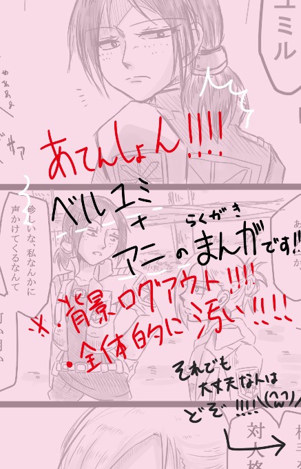 ベルユミちゃんとアニちゃん