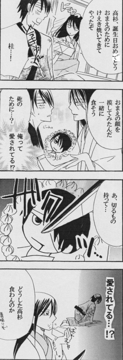 晋ちゃんハピバ！