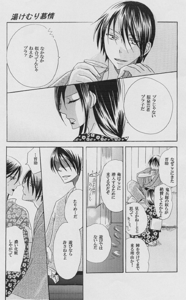 湯けむり慕情