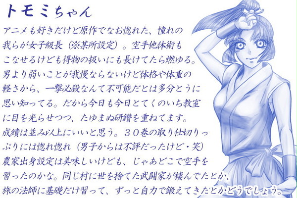 【RKRN】くのたま自分設定