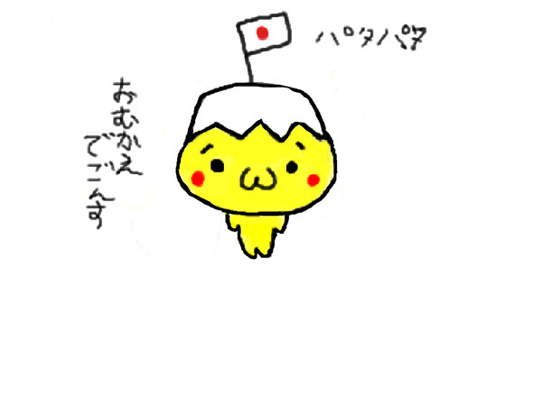 たまごかけしょぼん
