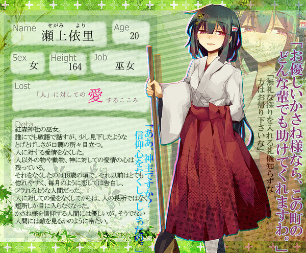 【PiBF】瀬上依里【公式】