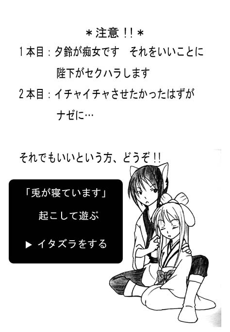 暑さに浮れた