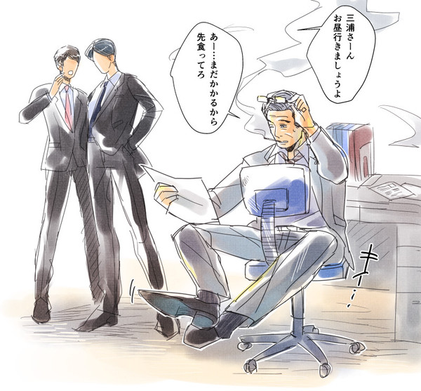 昼休憩