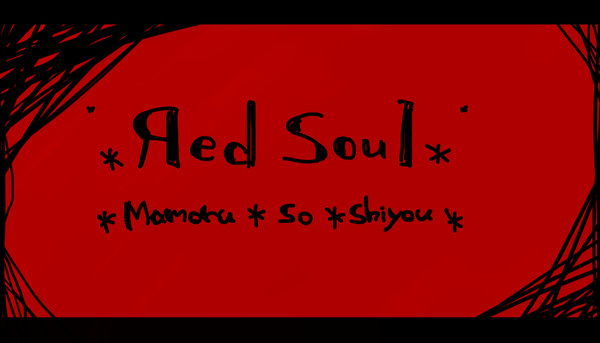 【オリ盤】ЯedSoul