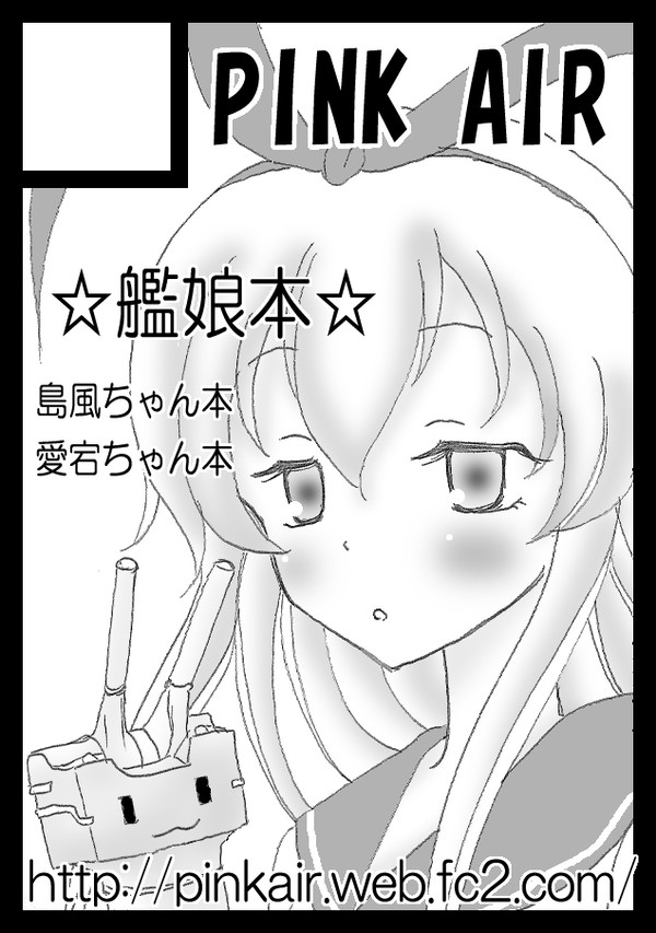 2013冬コミ用カット