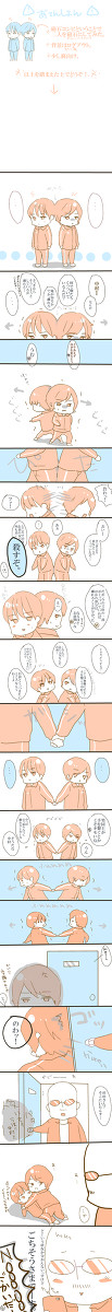 磁石な磁石コンビ