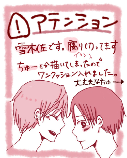 雪木佐※一枚絵