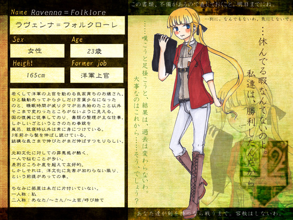 【ぴく和洋】ラヴェンナ＝フォルクローレ【わよいふ:洋軍】