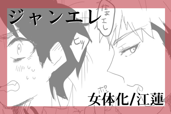 進撃ログ8