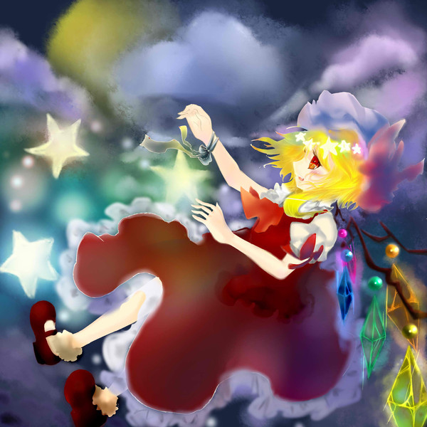 星と一緒にしましょう