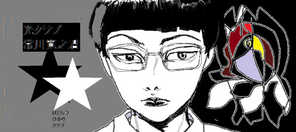 ゼラ小学五年生