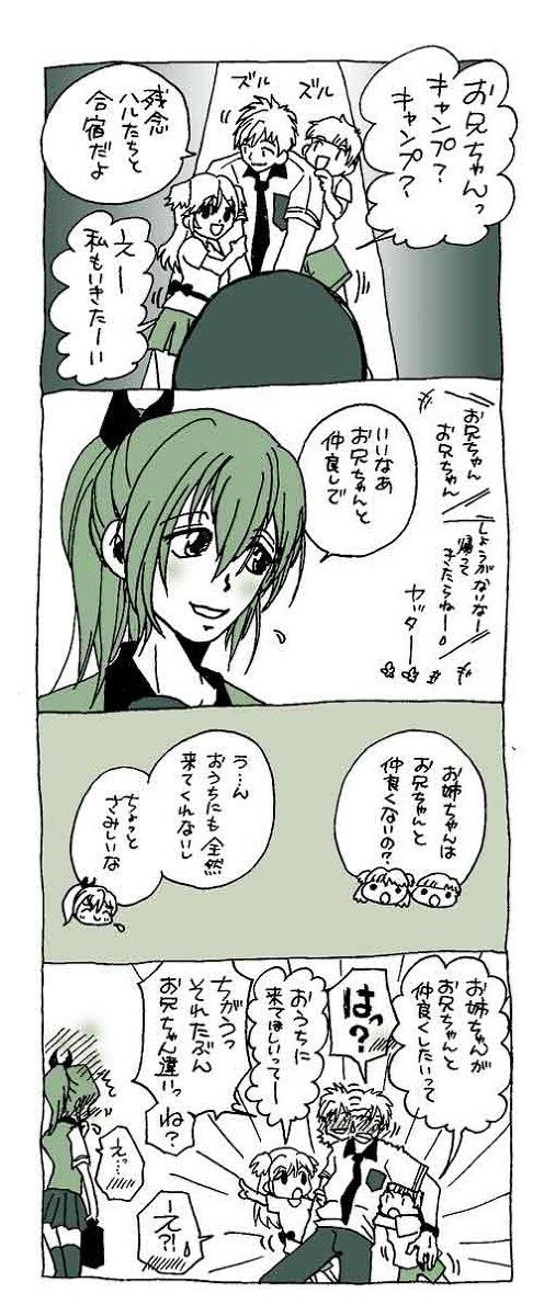 外堀を埋められるシャチ系男子【まこごう】