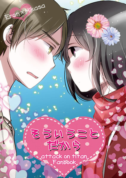 【壁外調査博】エレミカ新刊サンプルとお品書き
