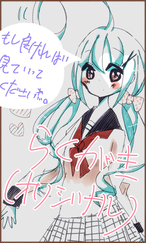 らくがき~~