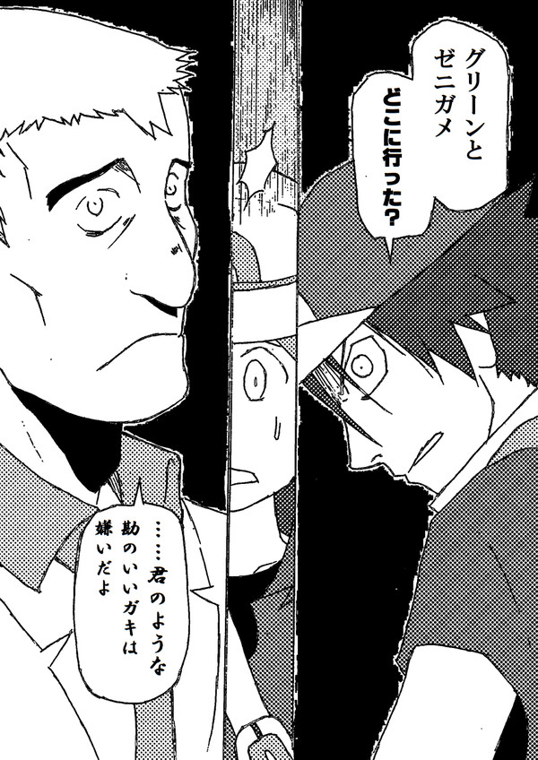 ……君のような勘のいいガキは嫌いだよ