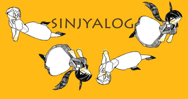 △シンジャログ△