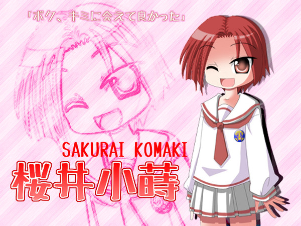 桜井小蒔(ギャルゲ風紹介)【キャラクターなんとか機加工品】