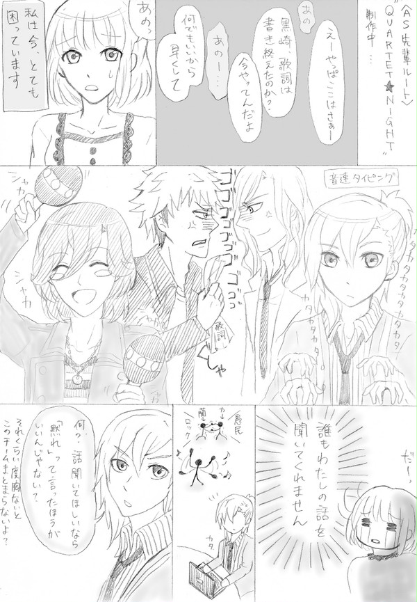 鉛筆らくがき漫画