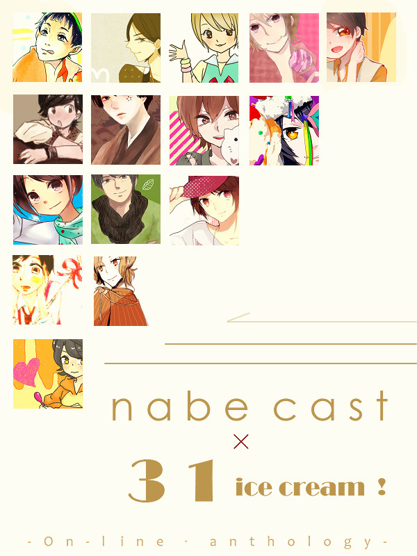 鍋キャス31！