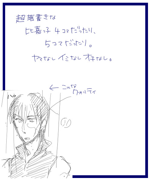 比嘉落書き詰め