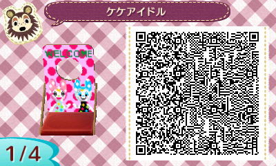 【マイデザイン】ケケアイドル看板【ＱＲコード有】