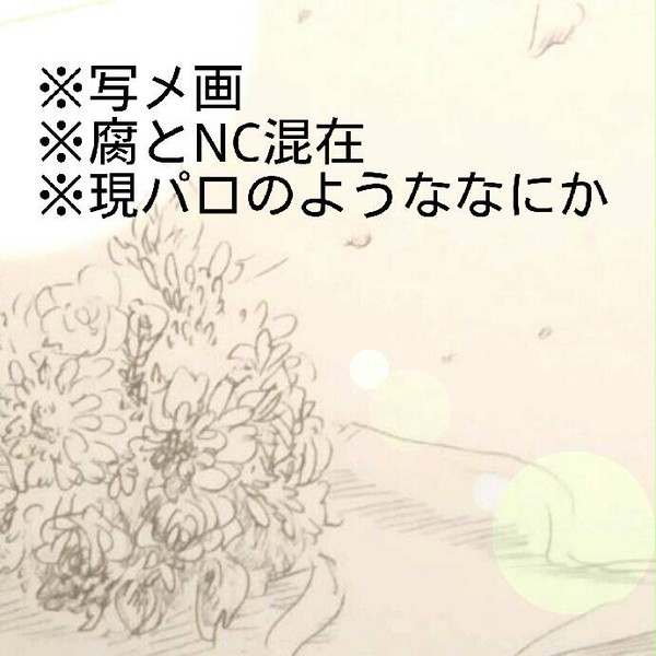 104期で結婚しよ。