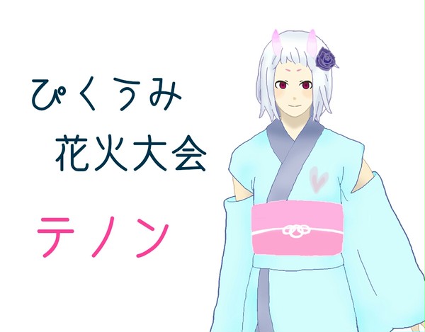 【ぴくうみ】夏の【花火大会】