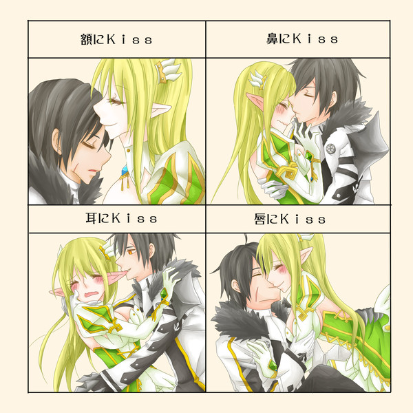 Kiss!Kiss!Kiss!