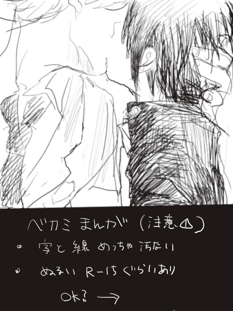 ベカミ漫画