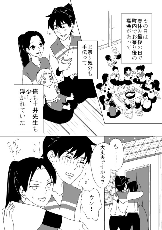 この世のしるし(成長土井きり初めてまんが)