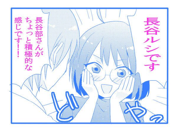 長谷部さんがルーシーにちょっかいだす(妄想)漫画