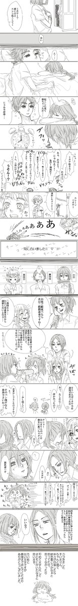 ミカサが体調を崩す話。
