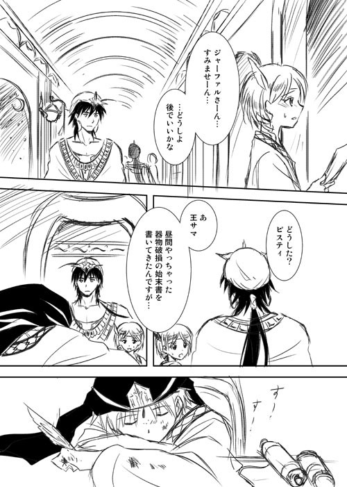 癒し政務官