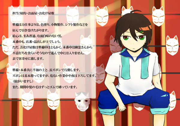 【なつれい】西本 創【蛍祭り衣装】