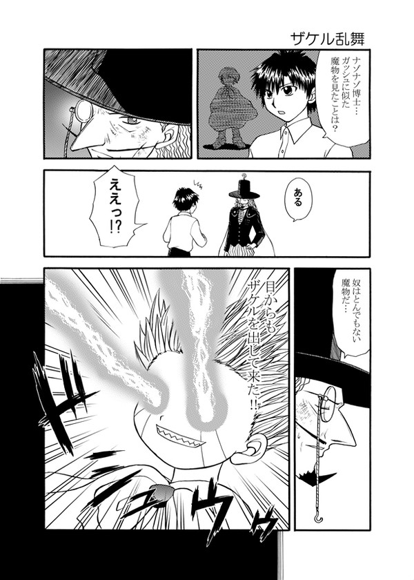 ゼオンマンガ