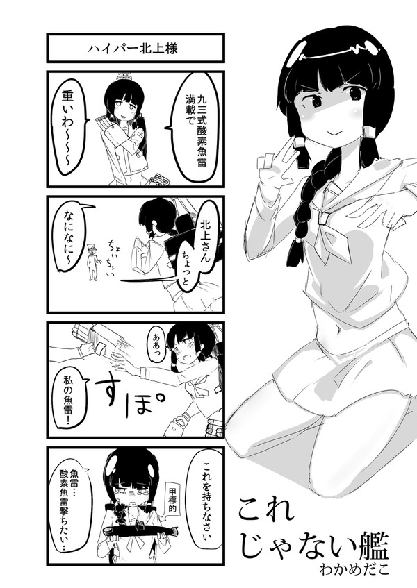 かんこれまんが