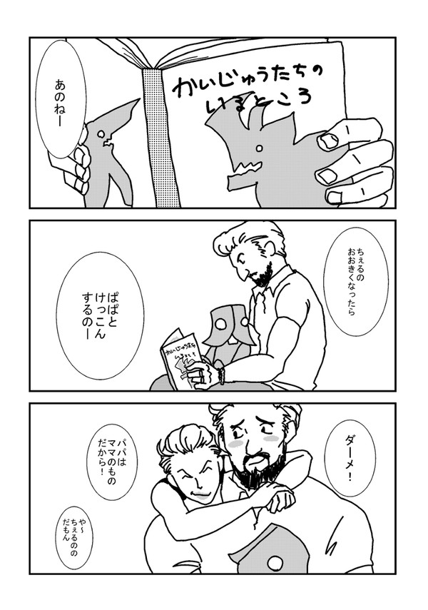 ぱしひく☆りむ②　ちぇるのん