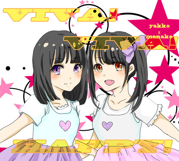 ビバハピ☆やこまな